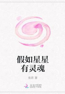 星星里的灵魂怎么唱