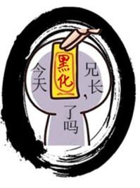 今天兄长黑化了吗(穿书)全文免费阅读