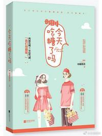 结婚以后1v1糖葫芦好吃epub