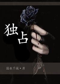 独占我的英雄 樱花动漫