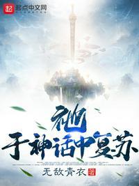 我在星际神话复苏