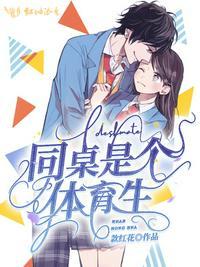 大学足球教练王猛陈磊第32课