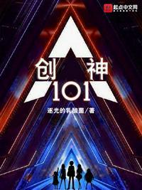 创神天下全文免费阅读