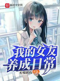 女友养成记内购破解版