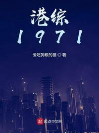 港综1986.