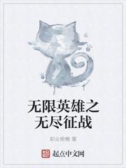 无尽英雄