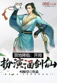 禁地探秘开局扮演镇魂将