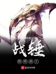 战锤极限战士和星际战士