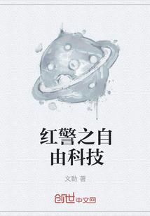 红警 自由 门户攻略