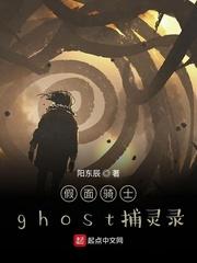 假面骑士灵骑ghost免费观看