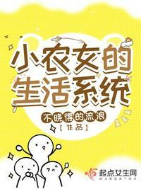 重生系统小农女