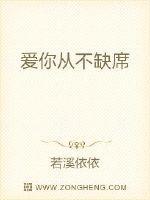 爱你从不缺席作文800字