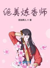 炼制绝美女尸