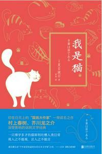 我是猫中有哲理的句子