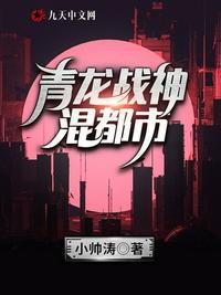 无方战神混都市