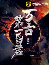 万古昏君之召唤神魔