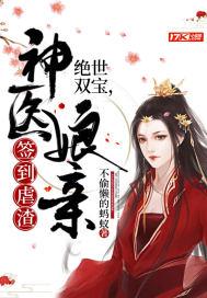 绝世双宝神医娘亲又美又飒