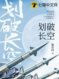 我剑划破长空