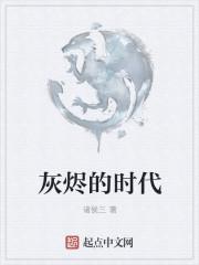 灰烬战线兑换码