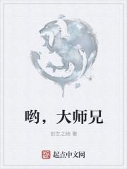 大师兄音乐