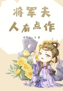 将军夫人有点毒 朱砂