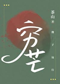 穷芒格宝典PDF