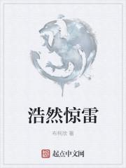 浩然啥意思