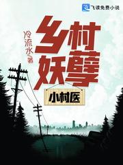 都市最强神医李一帆免费