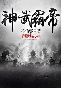 霸武神帝 顾辰