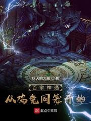 百家神通 从鸡兔同笼开始