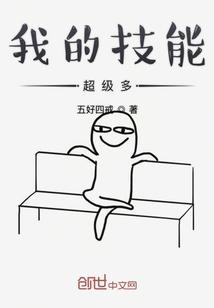 超级合众技能