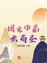 小师弟团宠