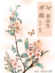 与你寄余生无错章节