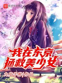 东京从模拟班级美少女