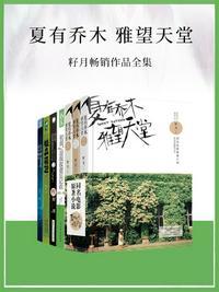 去你的虐恋情深快穿全文