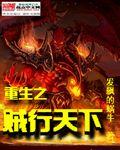 重生之贼行天下漫画免费下拉式