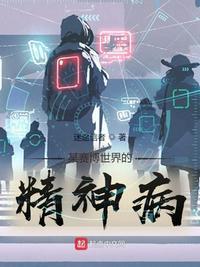 2077赛博精神病位置