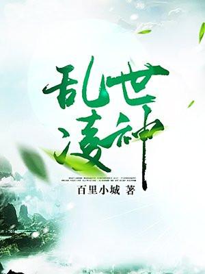 三国乱世神途