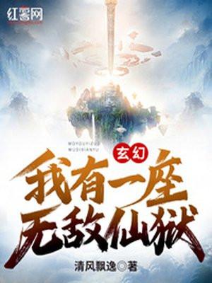 我有一座无敌城 17k