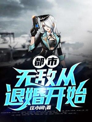 无敌从娶了退隐女帝开始陈烨