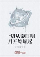 秦时明月之天明崛起