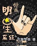 男神明星系统