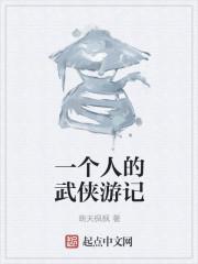 杨旭游记是一个人吗