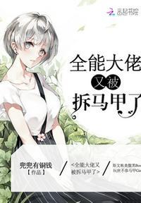 陆眠萧祁墨漫画叫什么名字