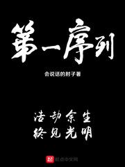 颜六元任小栗相遇