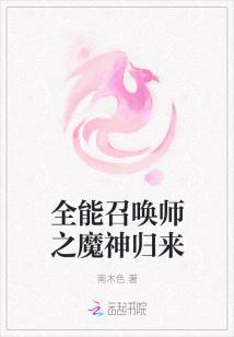 全能召唤师之万灵神兽