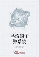 老师怀疑学渣作弊