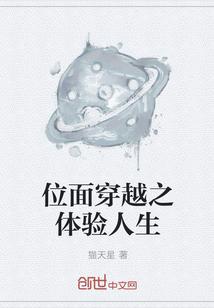 位面之穿梭系统无弹窗