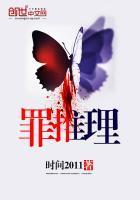 罪推理事务所卷二epub