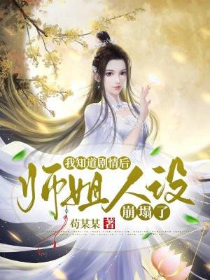 师姐知乎